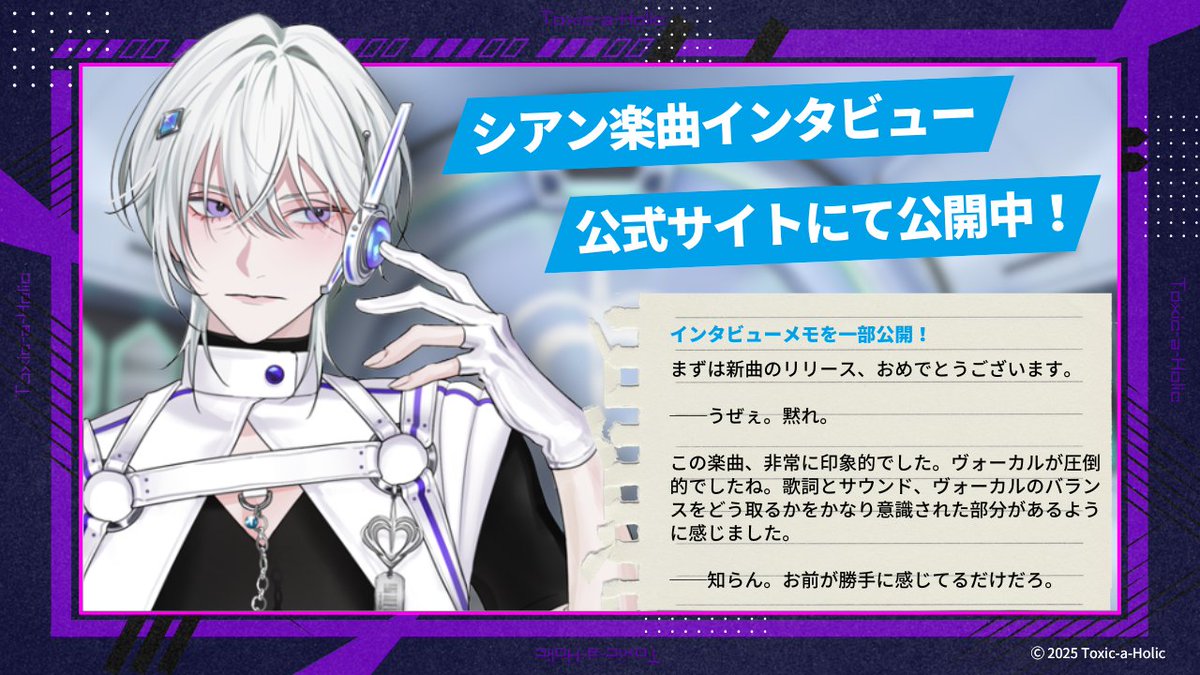 Toxic-a-Holic（トキシカホリック / トキホリ）公式 on X