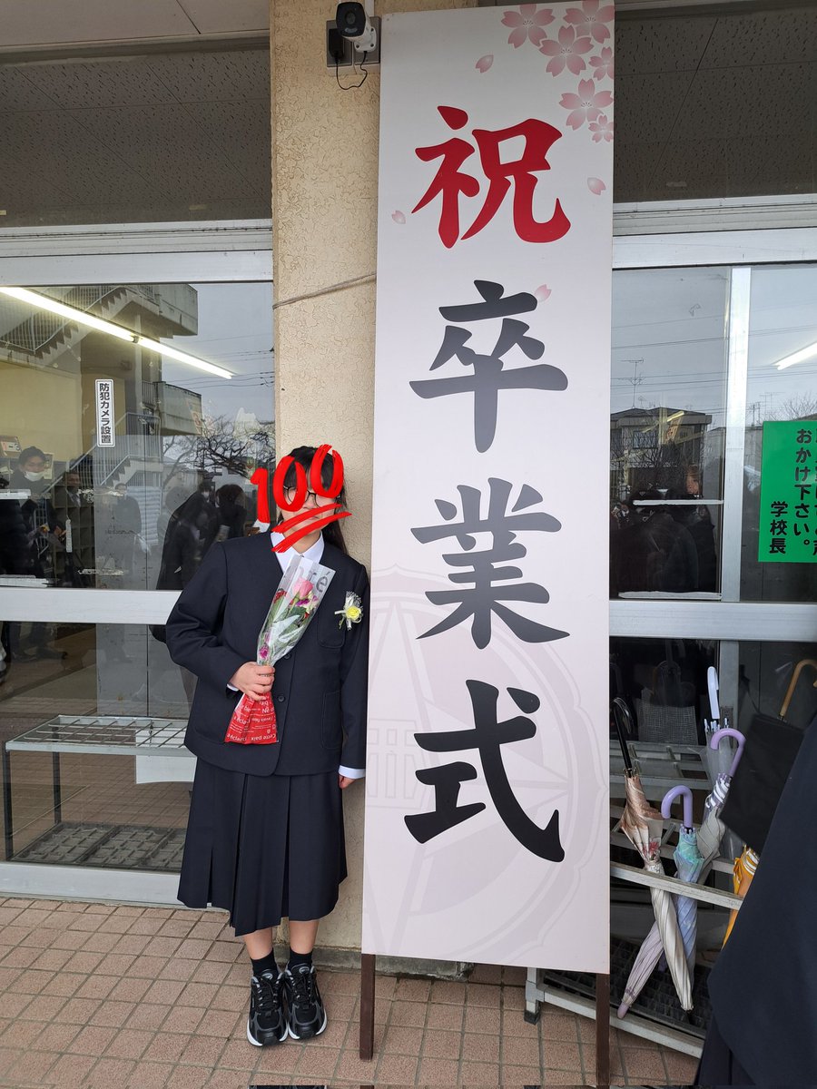 miposuke1215's tweet image. 娘が無事小学校を卒業しました🌸
わかってはいたけど朝起きたら外が真っ白⛄寒かったけど忘れられない卒業式になりました😌