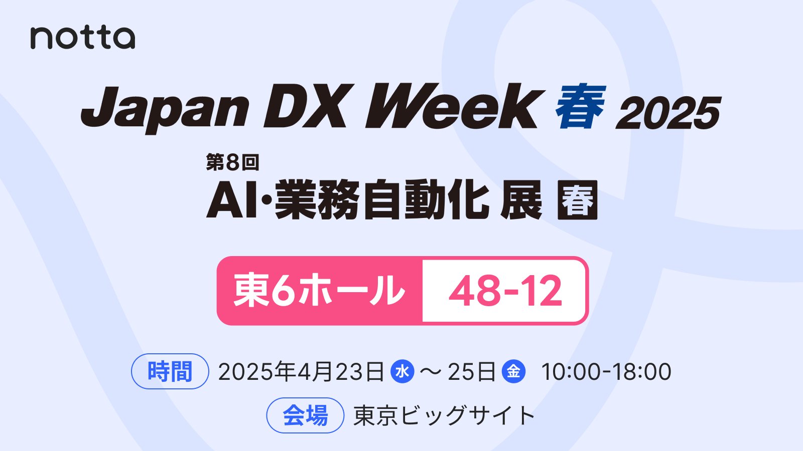 ひおたん@挨拶文不要＆プロフ確認推奨 Interop Tokyo 2023 出展のお知らせ ｜株式会社 SHIFT