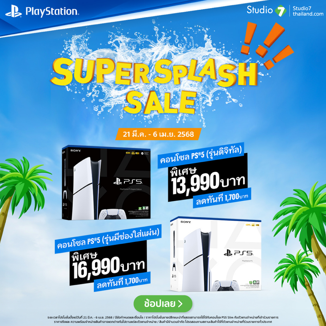 PlayStation Super Splash Sales⚡สาดโปรฉ่ำดับร้อน💦 Sony PlayStation 5 Slim ลดเลย 1,700.-*💥
🛒ช้อปเลย👉com7.co/3FAzV8p
#Studio7 #Studio7Online #PlayStation #PlayStationSuperSplashSale 
#SonyPlayStation5Slim #PS5