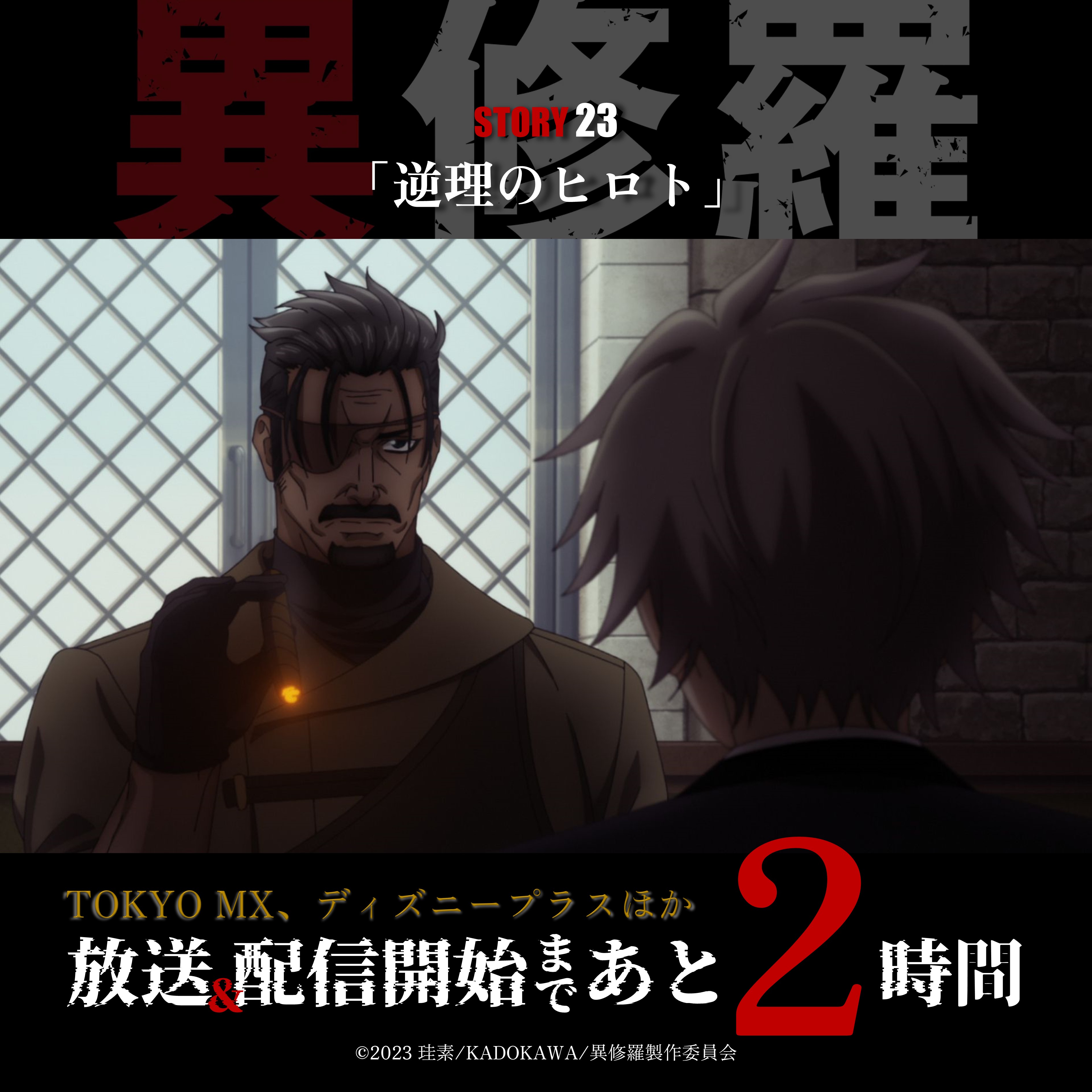 クレタ □【異修羅】【魔王2099】アニメ化！！ (@Qkureta) / X