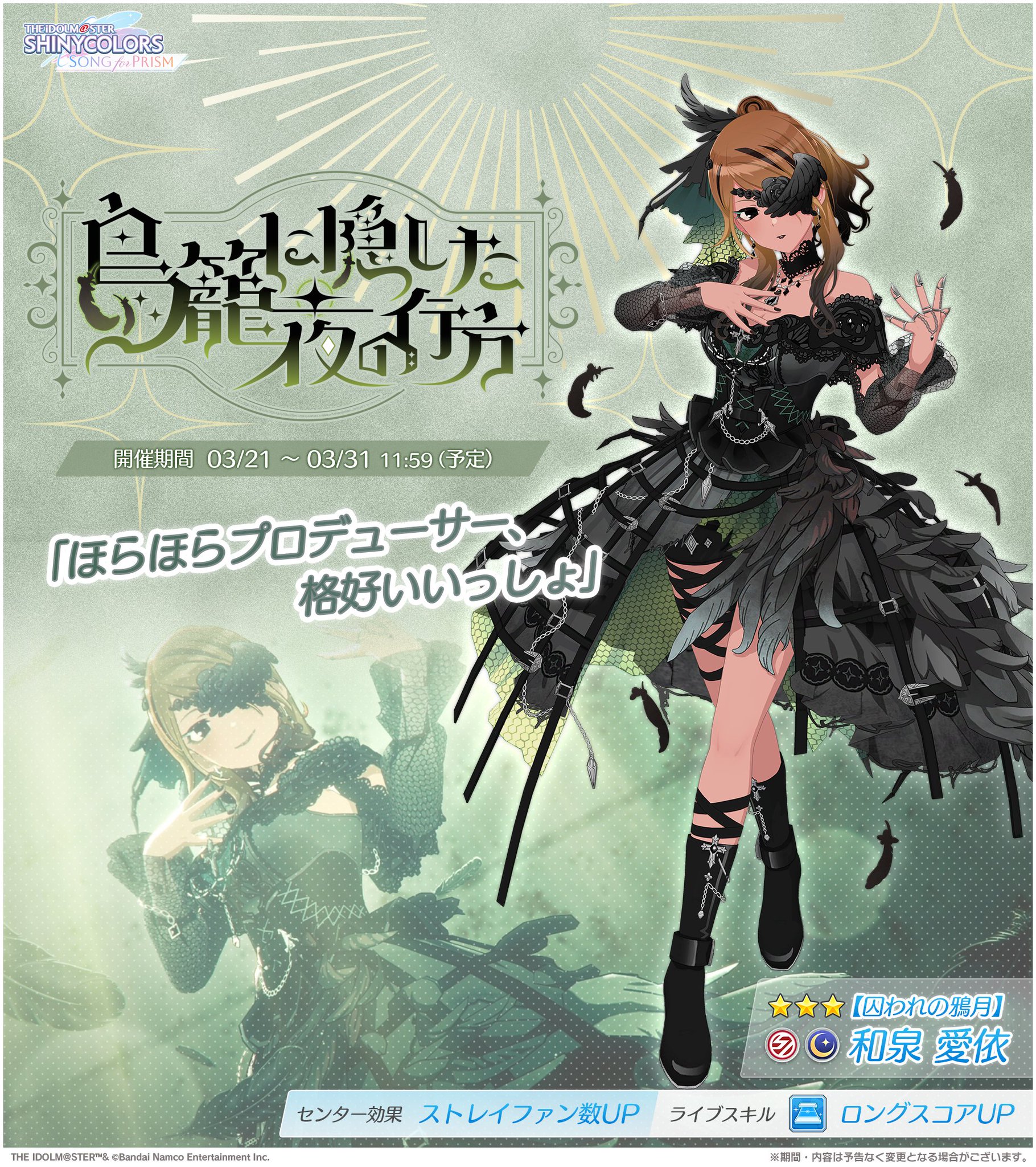 インポート・海外人気ブランド NEWS アイドル 非売品 告知 特典
