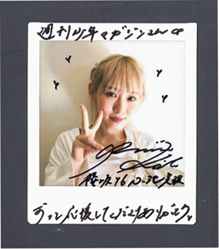 応募者全員プレゼント、とは別に！ 🎁直筆サイン入り色紙 & 特製QUO