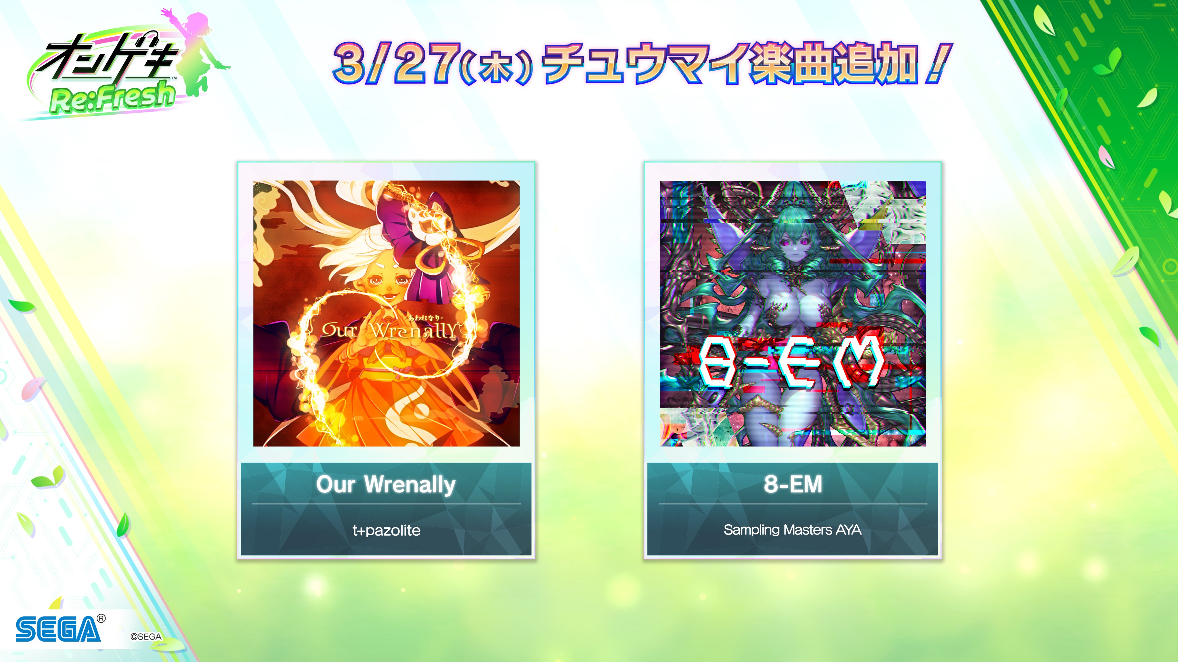 オンゲキ Re:Fresh　リフレッシュ　ポスター Amazon.co.jp: オンゲキ Re:Fresh B1ポスター : ホーム＆キッチン
