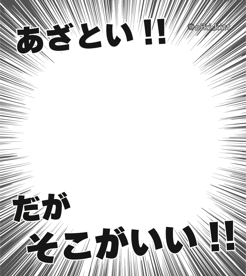piki_kitt's tweet photo. あざとい！！だがそこがいい！！ https://t.co/hJ053SuhUT