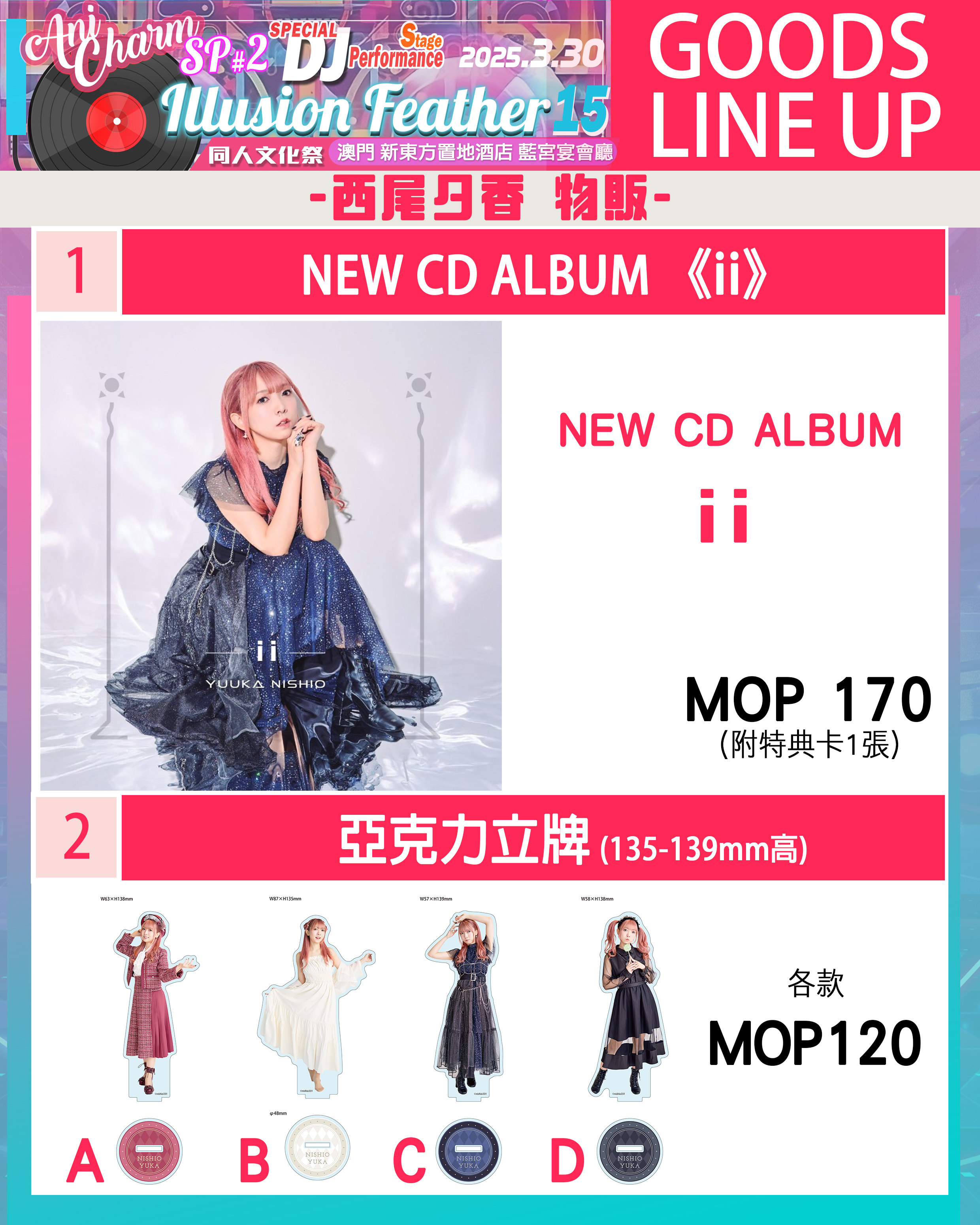 D4DJ 愛本りんく 西尾夕香 直筆サイン入りアクリルスタンド 【公式通販】