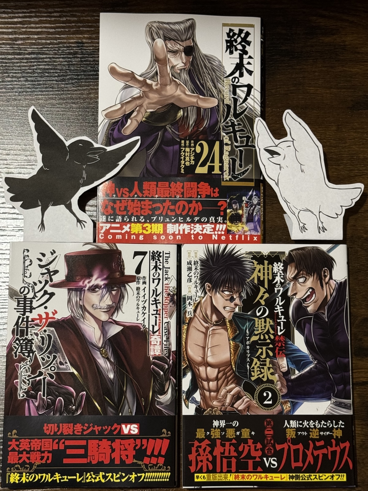 Highlights by フクイタクミ『終ワル』24巻発売中 アニメ第3期