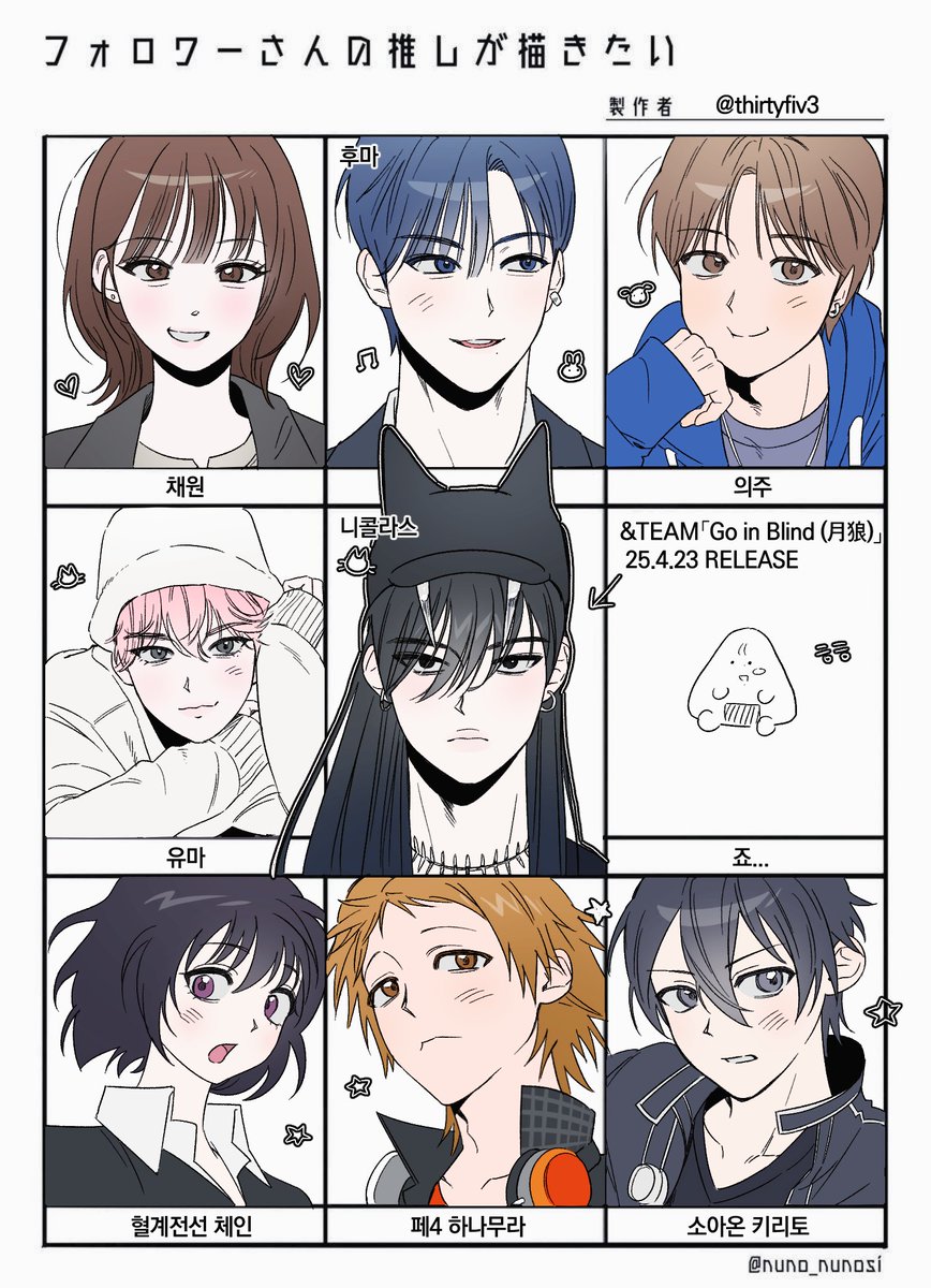 멘션받은 인물 그리기 🎵
대부분 앤팀이지만 잼섯어요