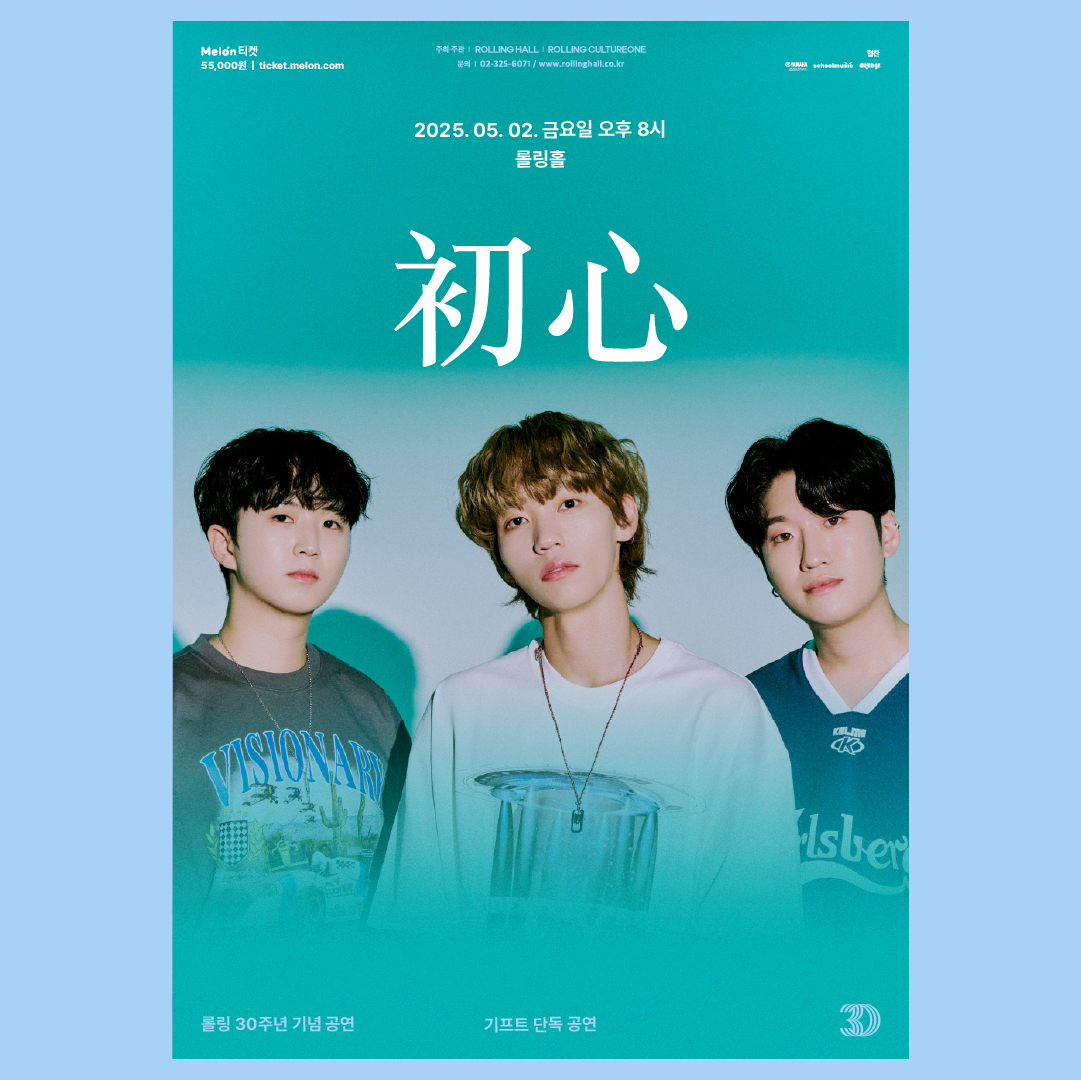 rollinghall1995's tweet photo. <기프트 단독 콘서트 '초심' : 롤링 30주년 기념 공연>
· 일시 : 2025년 05월 02일 (금) 오후 8시
· 장소 : 롤링홀
· 출연 : 기프트
· 예매 : 멜론티켓 2025��� 03월 28일 (금) 오후 8시 예매오픈

#롤링홀 #ROLLINGHALL #롤링30주년기념공연
#기프트 #콘서트 #초심
#홍대 #공연 #인디 #멜론티켓 https://t.co/uJe9grE0aV