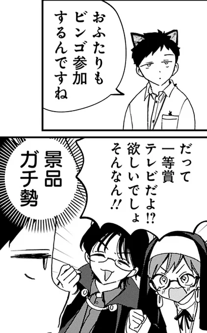 [編集後記] File.076

取材で知ったのですが、今回の
「社内ハロウィン」的なイベントは
ゲーム業界では実際にあるそうです。

のあ先輩の普段の恰好も、
アートディレクター職の女性なら
不自然ではないとのこと。※社による

業界研究もできる漫画です。

#のあ先輩はともだち 
#あきやまえんま 
