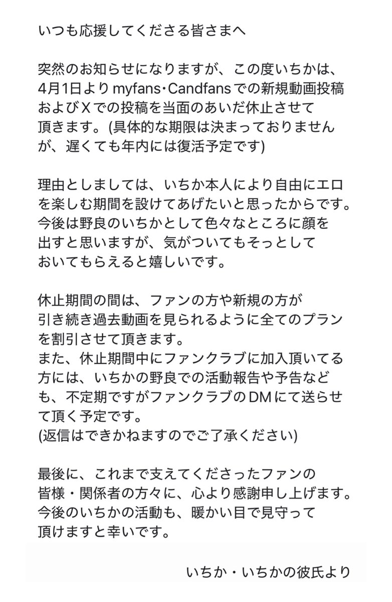 【動画投稿休止のお知らせ】