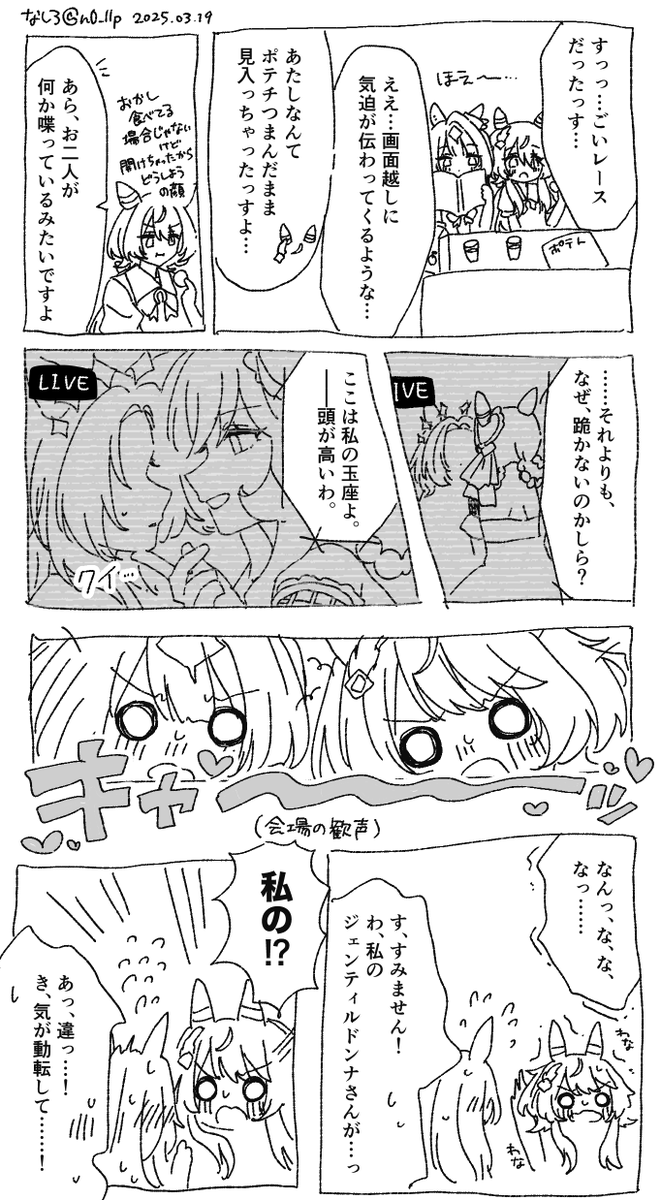 フォロワーに描いた絵とおまけのミニ漫画です 