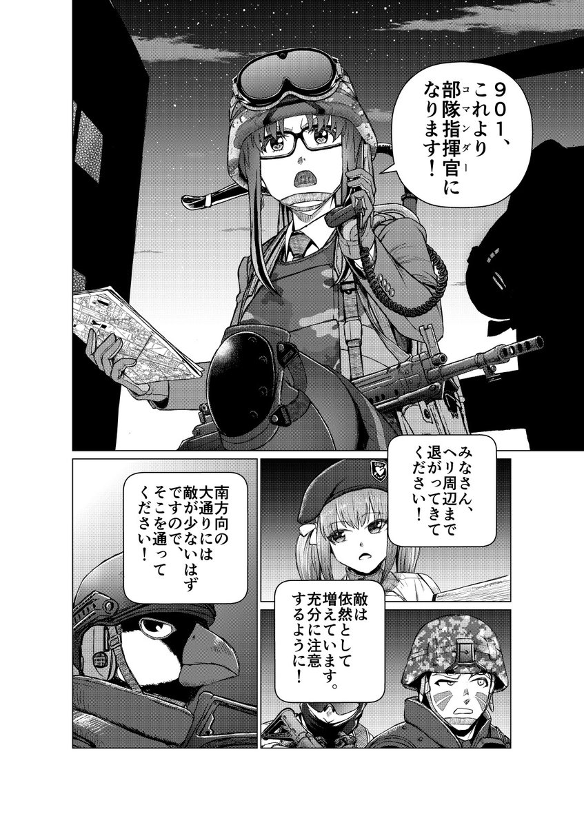 『アサルト・アディクトxR』
発売中の月刊サンデーGX4月号にて第10話が掲載されています。 どうぞよろしくお願いします!
#サンデーGX
#アサルト・アディクトxR