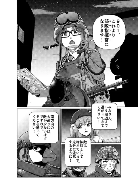 『アサルト・アディクトxR』 
発売中の月刊サンデーGX4月号にて第10話が掲載されています。 どうぞよろしくお願いします! 

#サンデーGX 
#アサルト・アディクトxR 