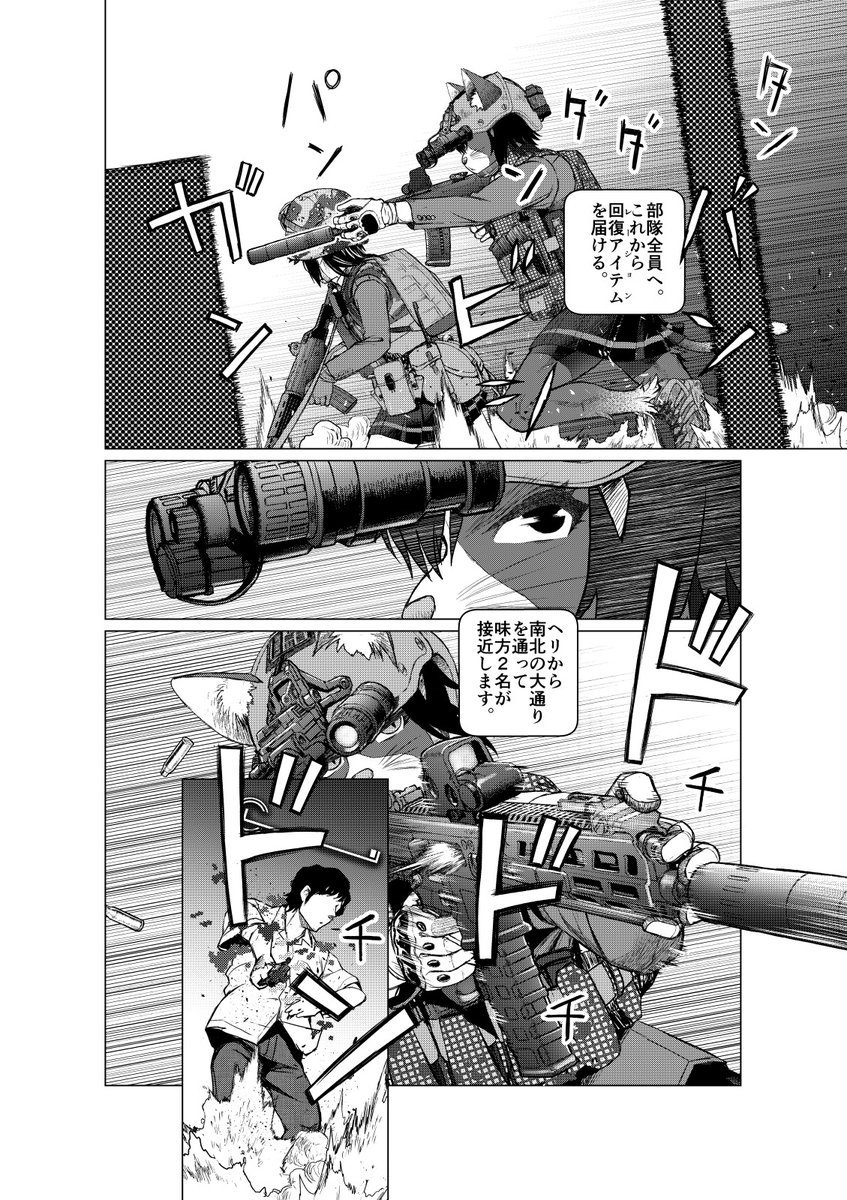 『アサルト・アディクトxR』
発売中の月刊サンデーGX4月号にて第10話が掲載されています。 どうぞよろしくお願いします!
#サンデーGX
#アサルト・アディクトxR