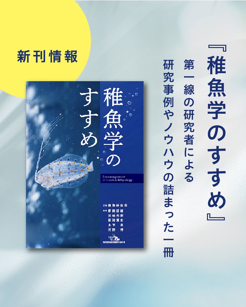 🐙生物研究社(海洋と生物)🐟 (@aquabiology) / X 🐙生物研究社(海洋と生物)🐟 (@aquabiology) / X