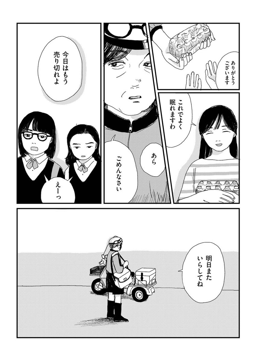 (3/7) 