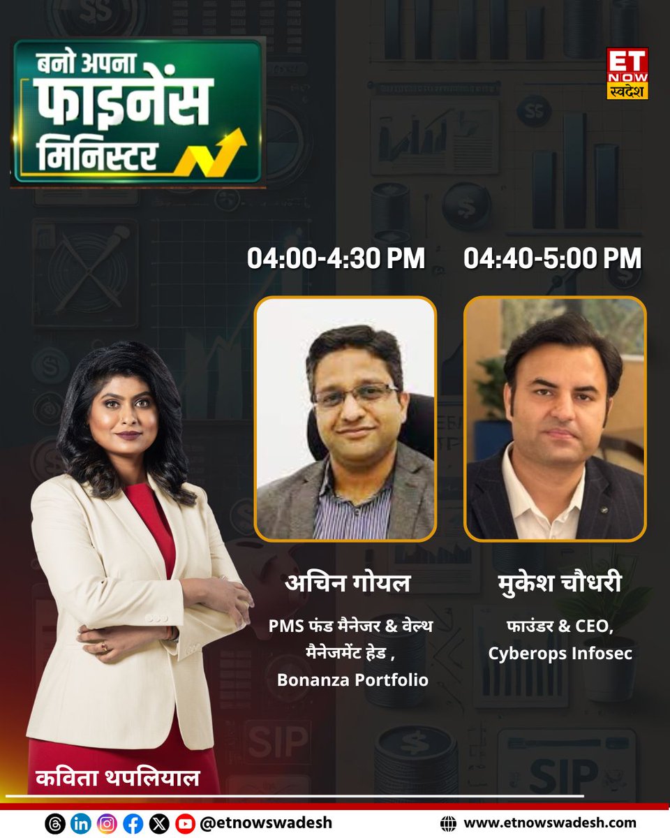 ET Now Swadesh tweet media