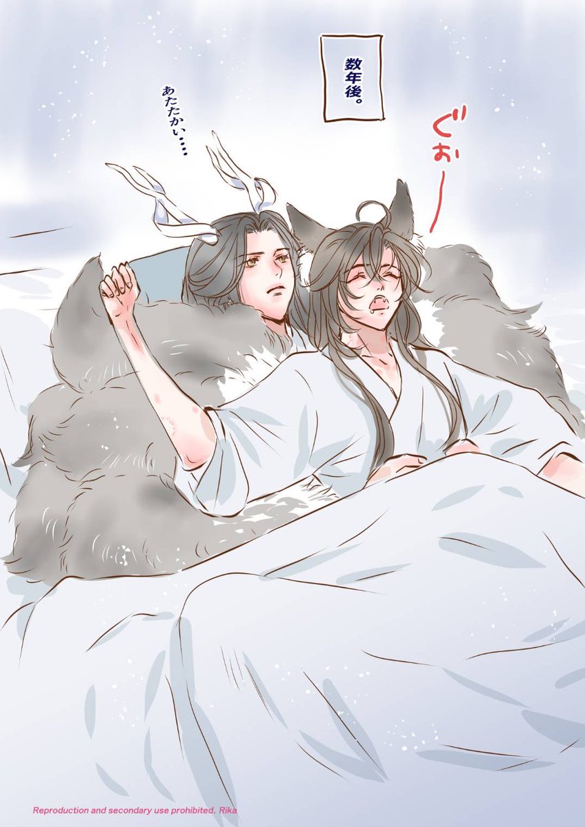 ⚙️さん版🐉🦊AU㉕ 今日は寒かったですね！❄️ みなさんも体調崩され