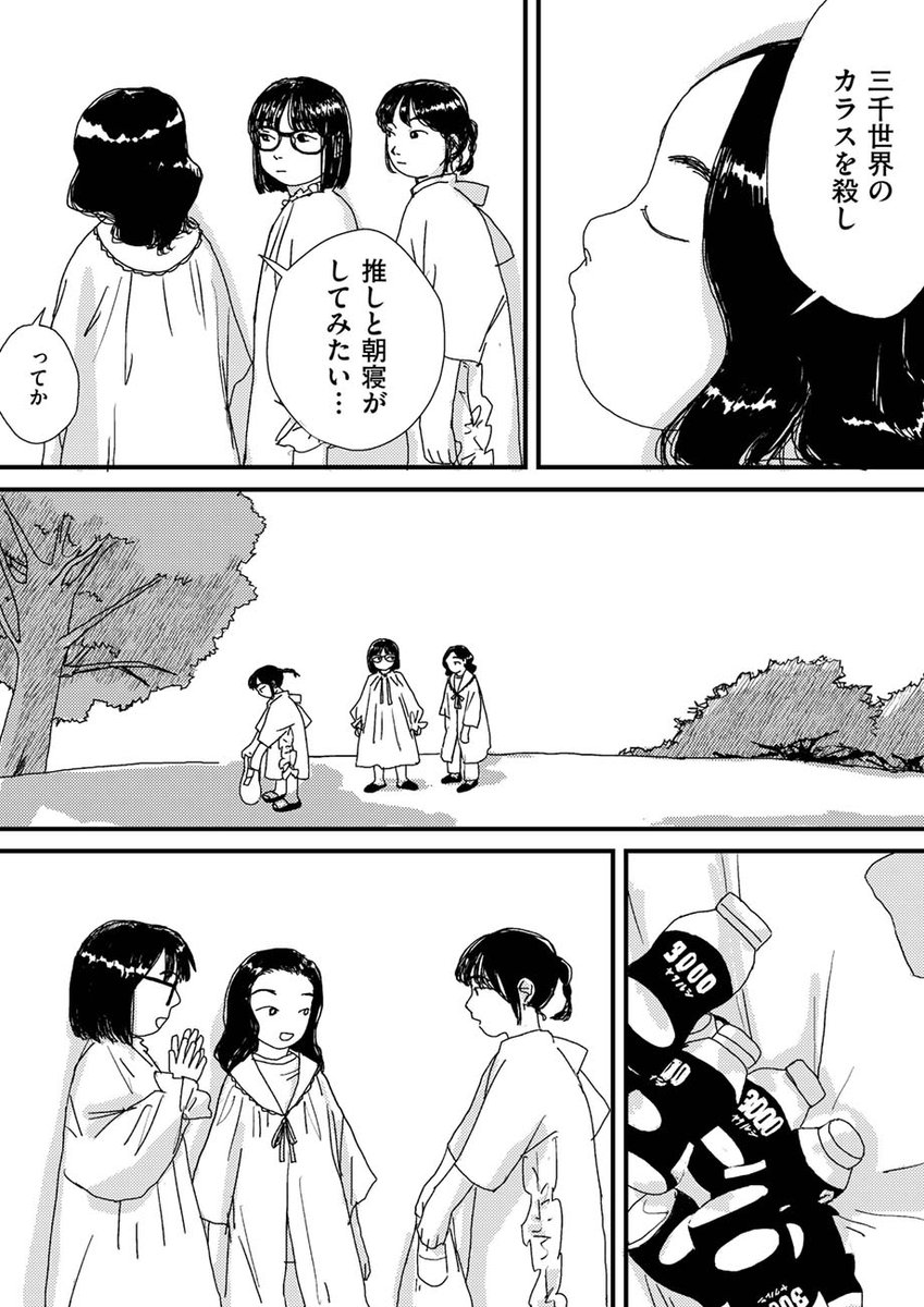 (6/7) 