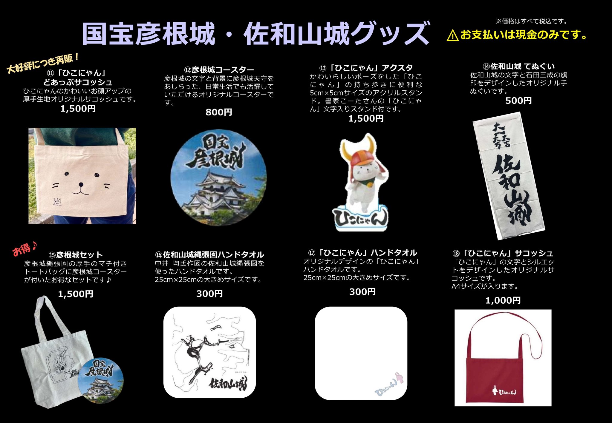 彦根市観光情報【公式】 (@hikone_kanko) / X 彦根市観光情報【公式】 (@hikone_kanko) / X