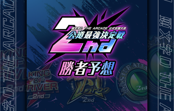 頭文字DAC公式 on X: 頭文字DAC公式 on X: