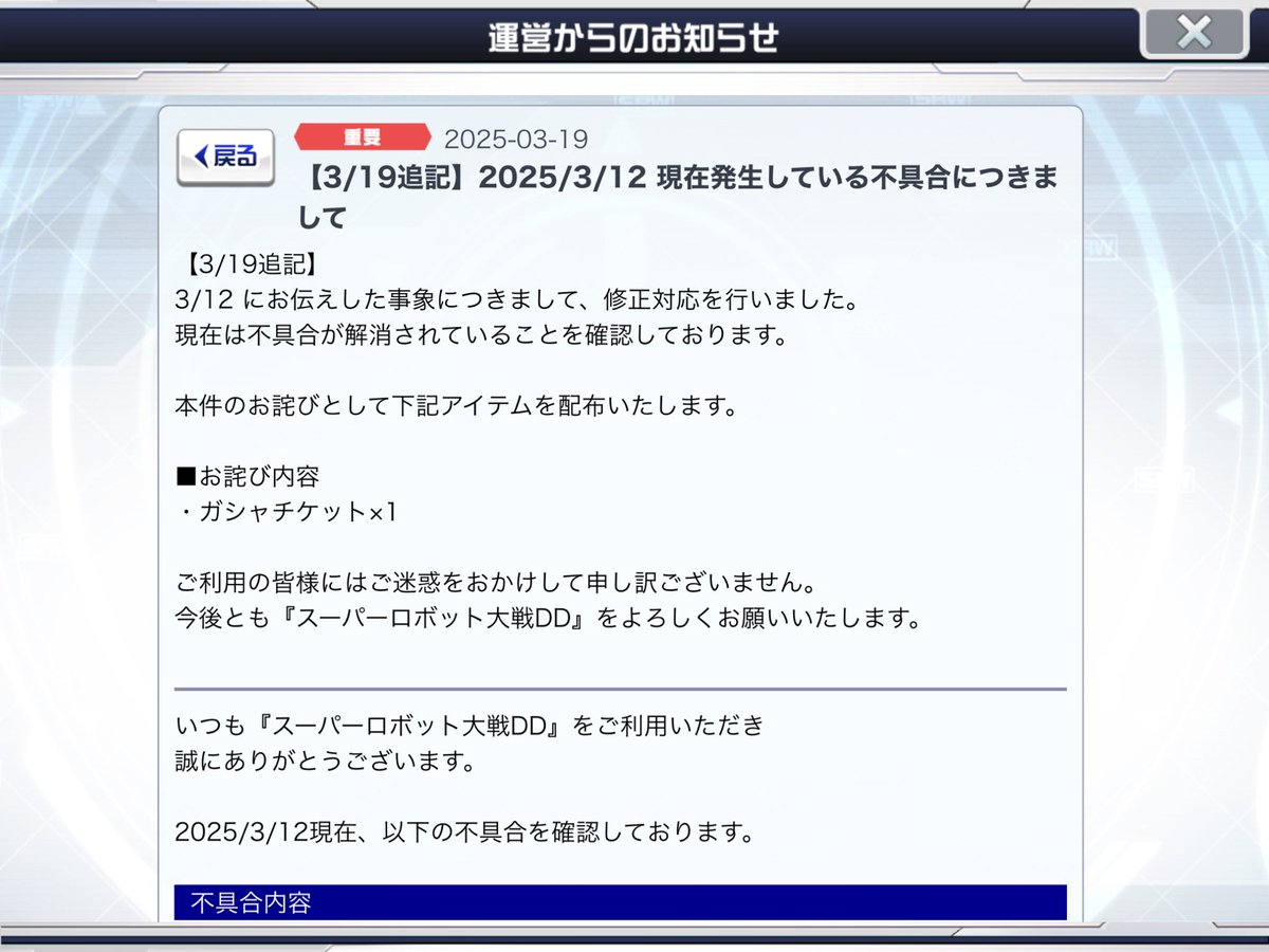 これは大変なことやと思うよ

 #スパロボdd