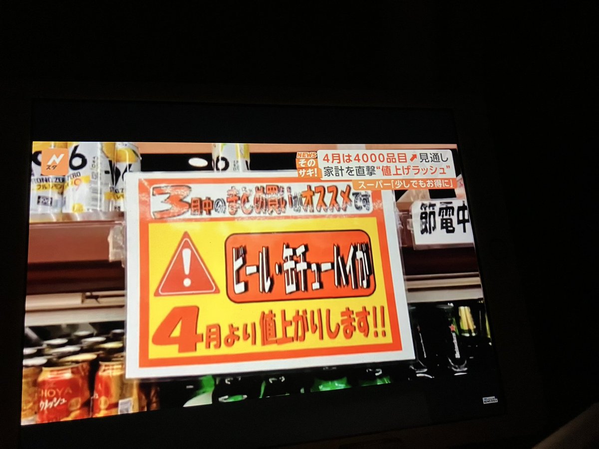 imaisachio's tweet photo. 4月の物価高はエグすぎるね😡　給料上がらんのにどーやって生活すんねん💧🍚🍖🥦000 https://t.co/k28lCHG4XE