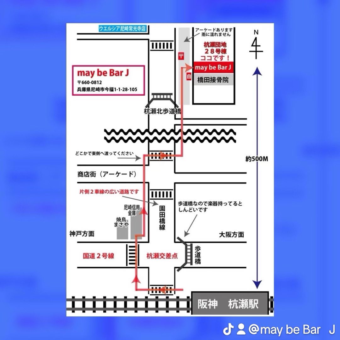 may_be_bar_J's tweet photo. 2025.3.19
may be Bar J
本日はBAR営業
MLBも映してまーす🎵
音出せます🎵
練習、試奏、歌いたい、漫才など21時まで無料でお使いください、機材は大事に扱ってね😊
もちろんゆっくり呑むなも👌
#may_be_Bar_J
#Bar_J
#J_Bar
#尼崎
#杭瀬
#阪神
#ライブ
#LIVE https://t.co/qJHd8YA2Z0
