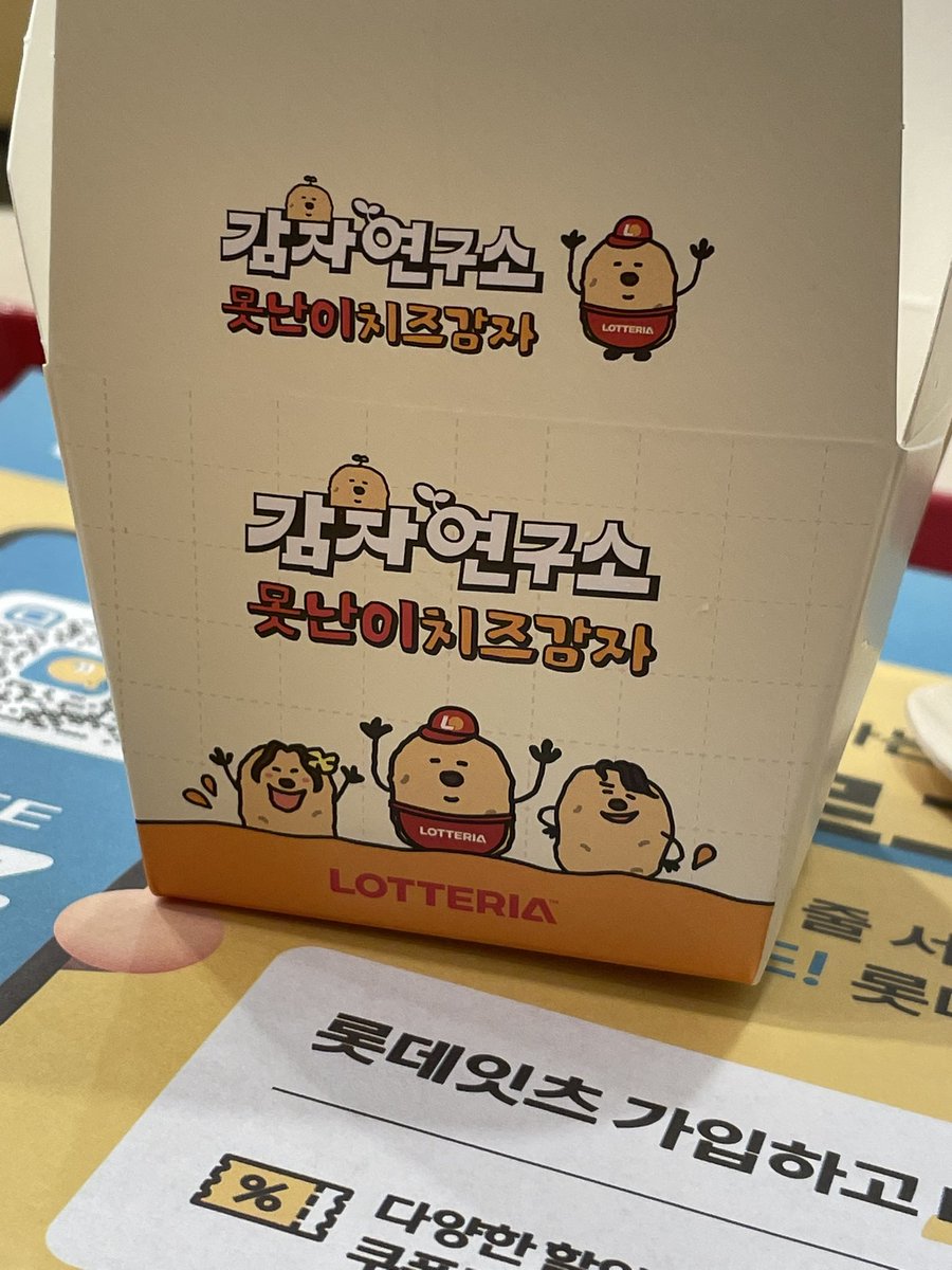 seom0107's tweet photo. 드라마 <감자연구소>랑 롯데리아가 콜라보한 메뉴 못난이치즈감자🥔🌱❤️ (3500원) 청년농부가 경작한 외형만 못난이인 감자를 이용해서 만들었대요 고로케맛도 나고 감자튀김 맛도 나고 암튼 마싯다!!! 다들 드셔보셔요이 https://t.co/h74kXBu64N