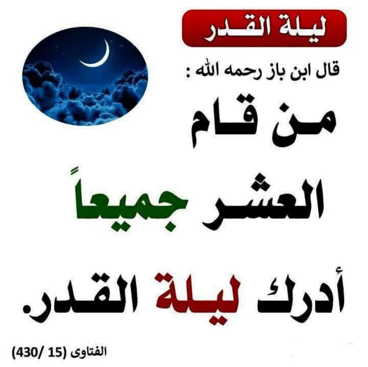 بنْ مسعود "اللهم صلِّ على محمد" 💛💛 tweet media