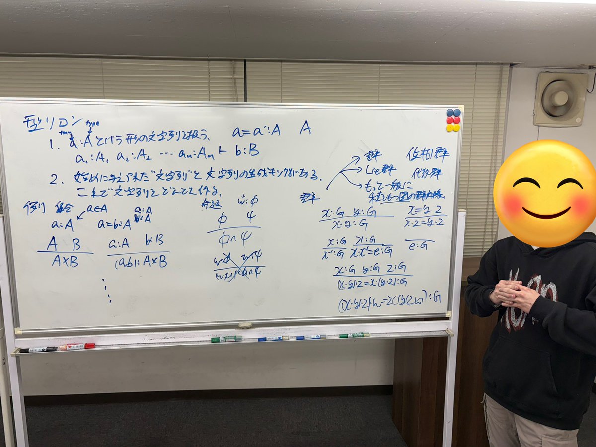 追いコン2日目も終了です！！
4年生の皆さんお疲れ様でした！！
今日の発表タイトルは
「Dold–Kan 対応とAbel 的ホモトピー論」
「Navier-Stokes方程式の話」
「構成主義, 型理論, 高次圏」
でした！