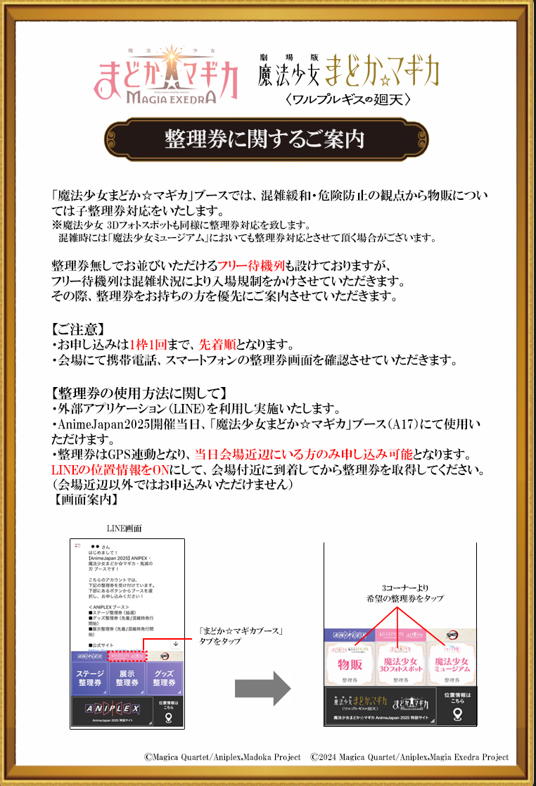 まどマギ 実機 茨城周辺で引き取れる方！ ミズホ スマスロ マギアレコード 魔法少女まどか☆マギカ外伝 中古