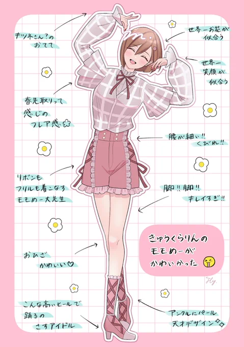 大分遅刻だけどコネライきゅうくらりんのモモめー
ここがかわいかったらくがき 🌷

#MEIKO #prsk_FA 