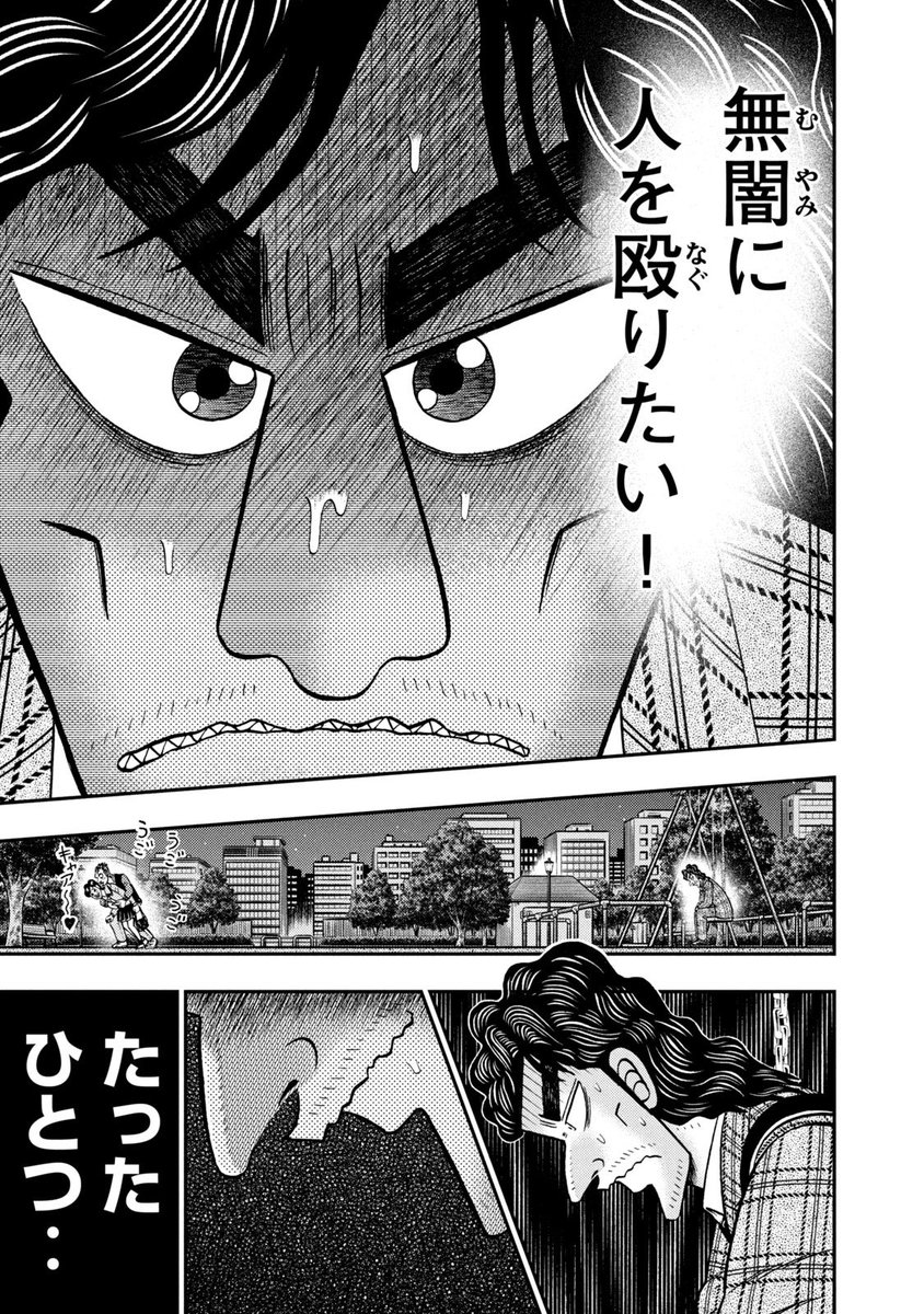 \コミックス⑦巻、3月21日発売！/
福本伸行 完全新作
『二階堂地獄ゴルフ』
各種メディアで話題沸騰‥‥！

10年連続プロテスト不合格‥
二階堂 進35歳が歩む悶絶のゴルフ道、
第1話を全ページ公開‥‥！
#漫画が読めるハッシュタグ
(1/12)
