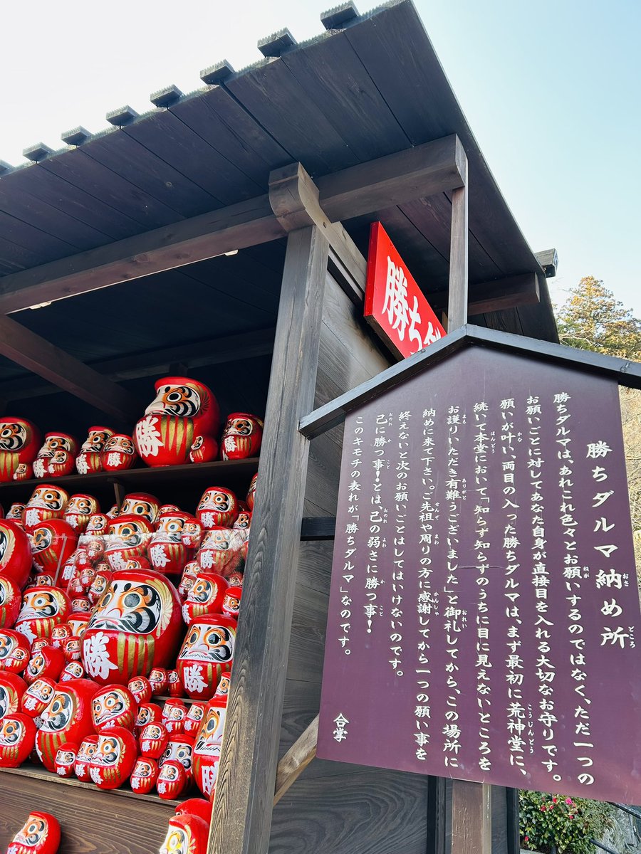勝尾寺に行って来たよ❣️
だるまさんがいっぱい🥰
#勝尾寺