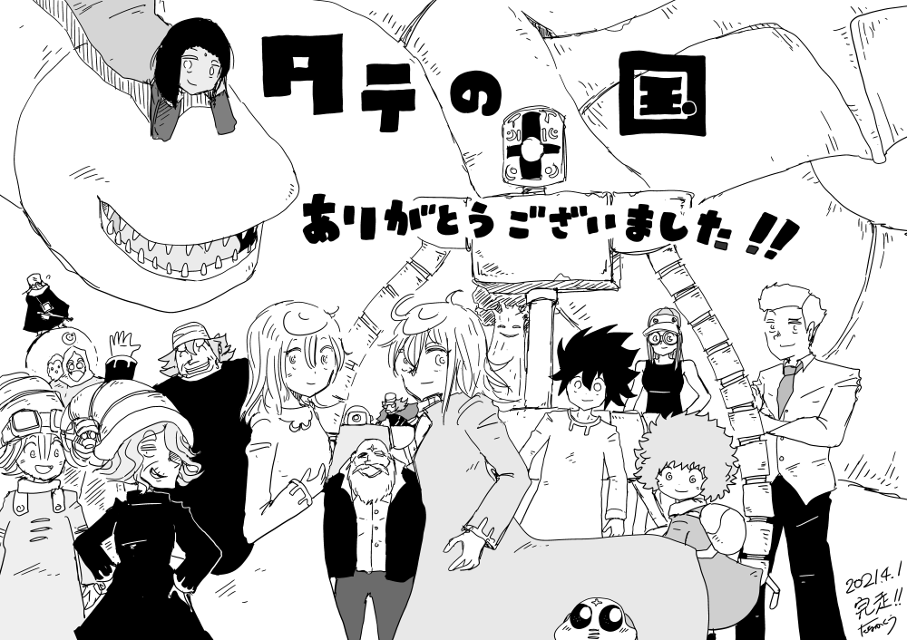タテの国を完走されたみなさま、お疲れ様でございます!
ここで今一度、連載終了時の告知絵と、以前話題になった時の感謝絵を再掲します。ありがとうございます!!!
そして、新連載「人喰いマンションと大家のメゾン」は今週金曜日更新ですよ!こちらも何卒‼️