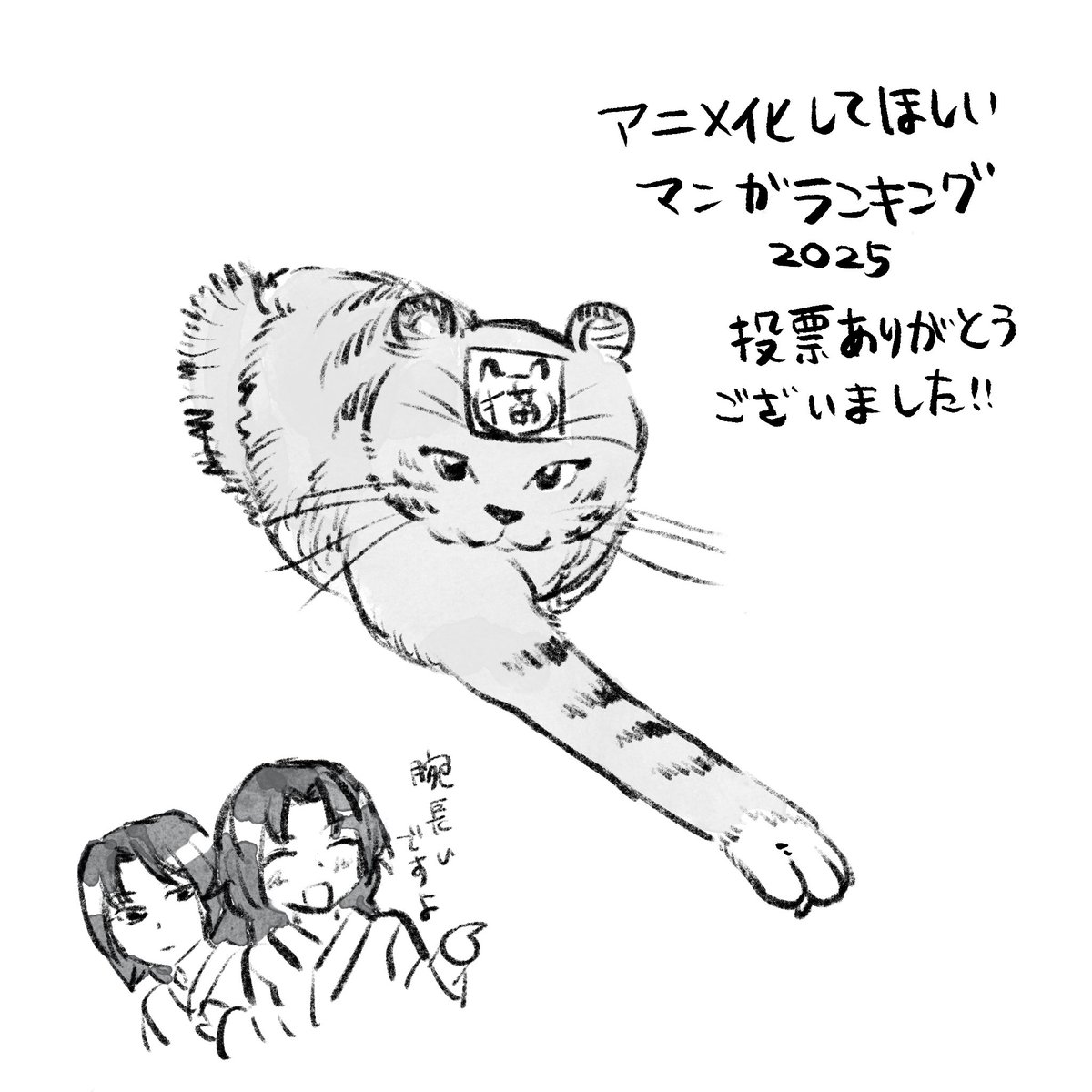 取り急ぎらくがきですみません…!ランクインならずでしたが応援とても嬉しかったです、双影双書に投票してくれた皆様ありがとうございました! 