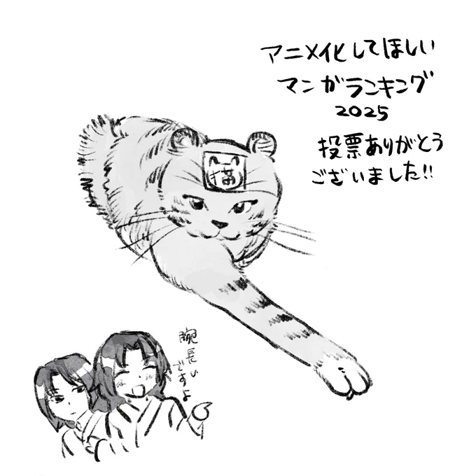 取り急ぎらくがきですみません…!ランクインならずでしたが応援とても嬉しかったです、双影双書に投票してくれた皆様ありがとうございました! 
