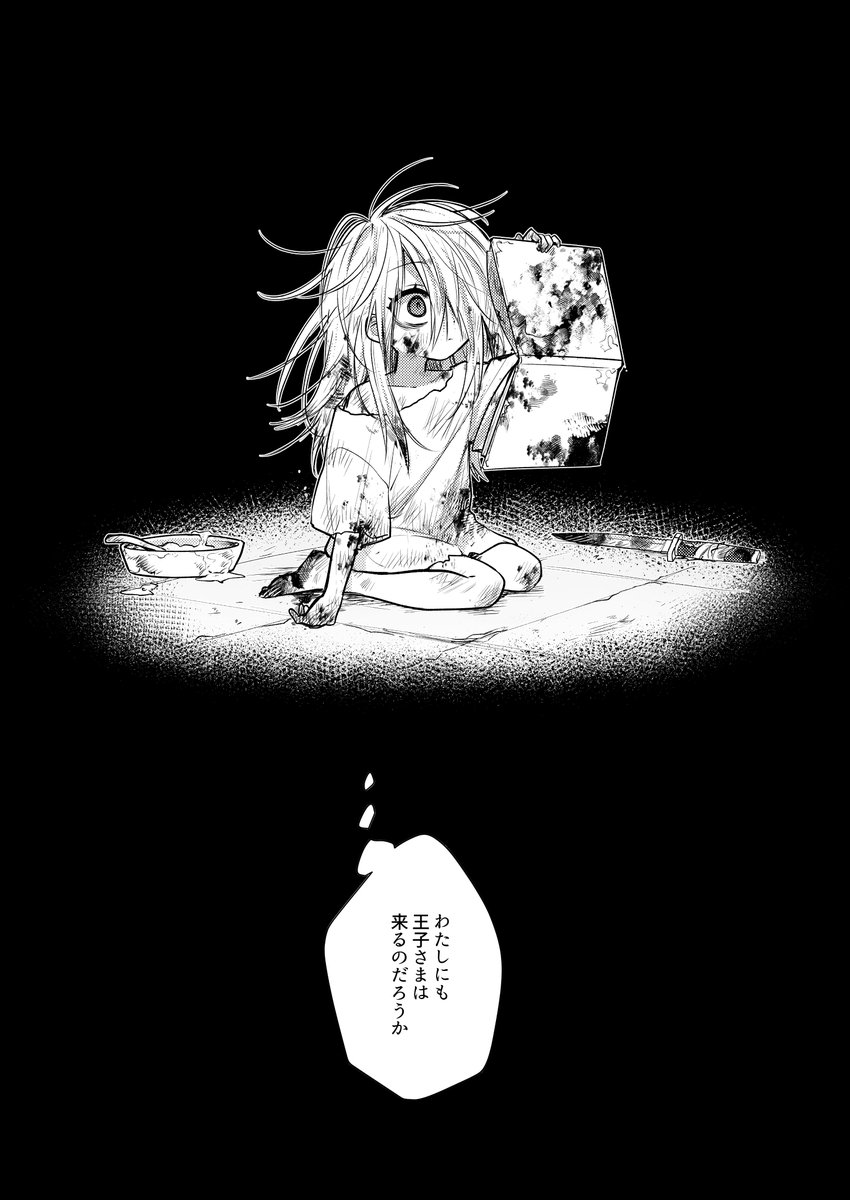 #おとぎアンダーワールド 