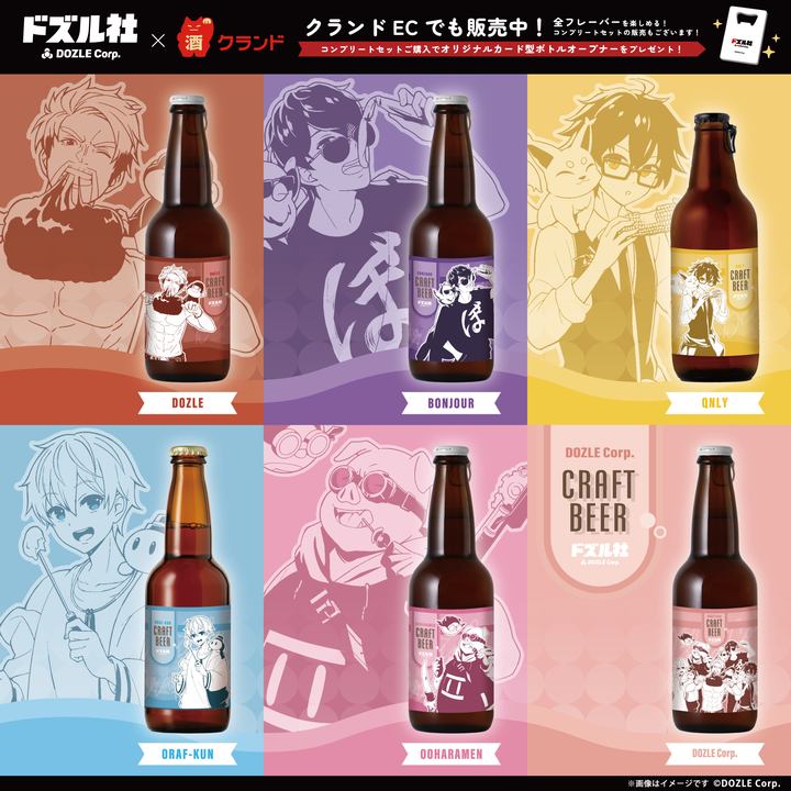 📢 オンライン販売中！🛒 ／ 「ドズル社まんぷく博覧会」にて販売の