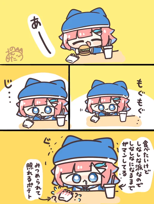 しなしな派! 