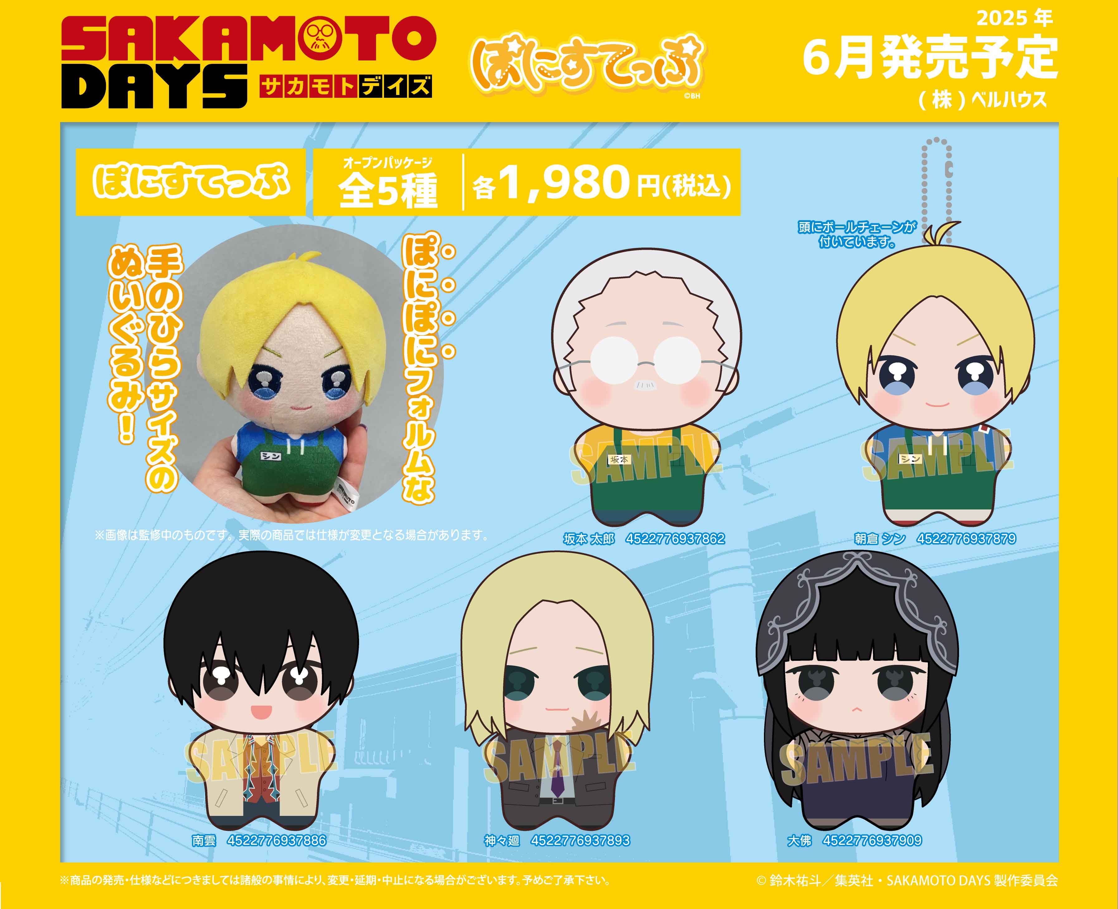 sakamoto days サカモトデイズ 朝倉シン まとめ売り - メルカリ