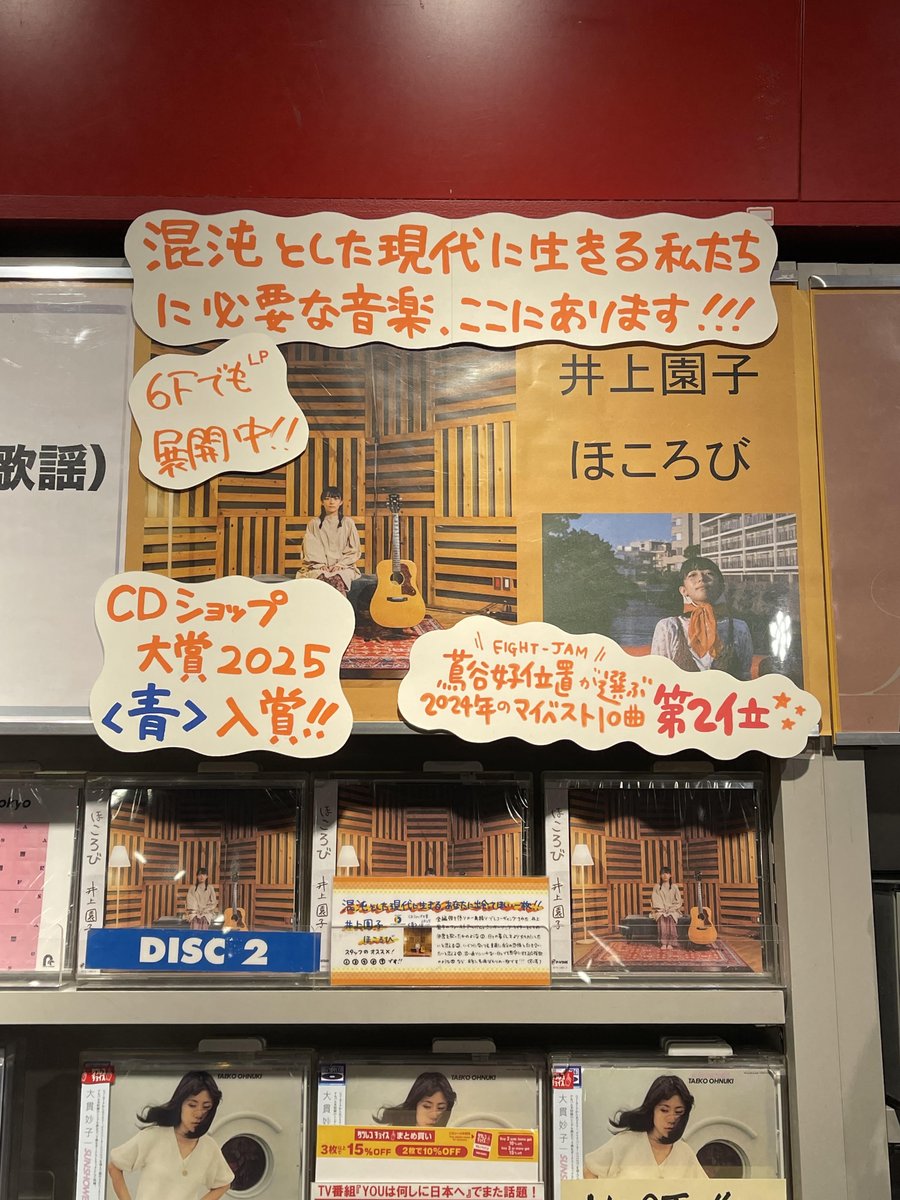 タワーレコード渋谷店 on X: 
