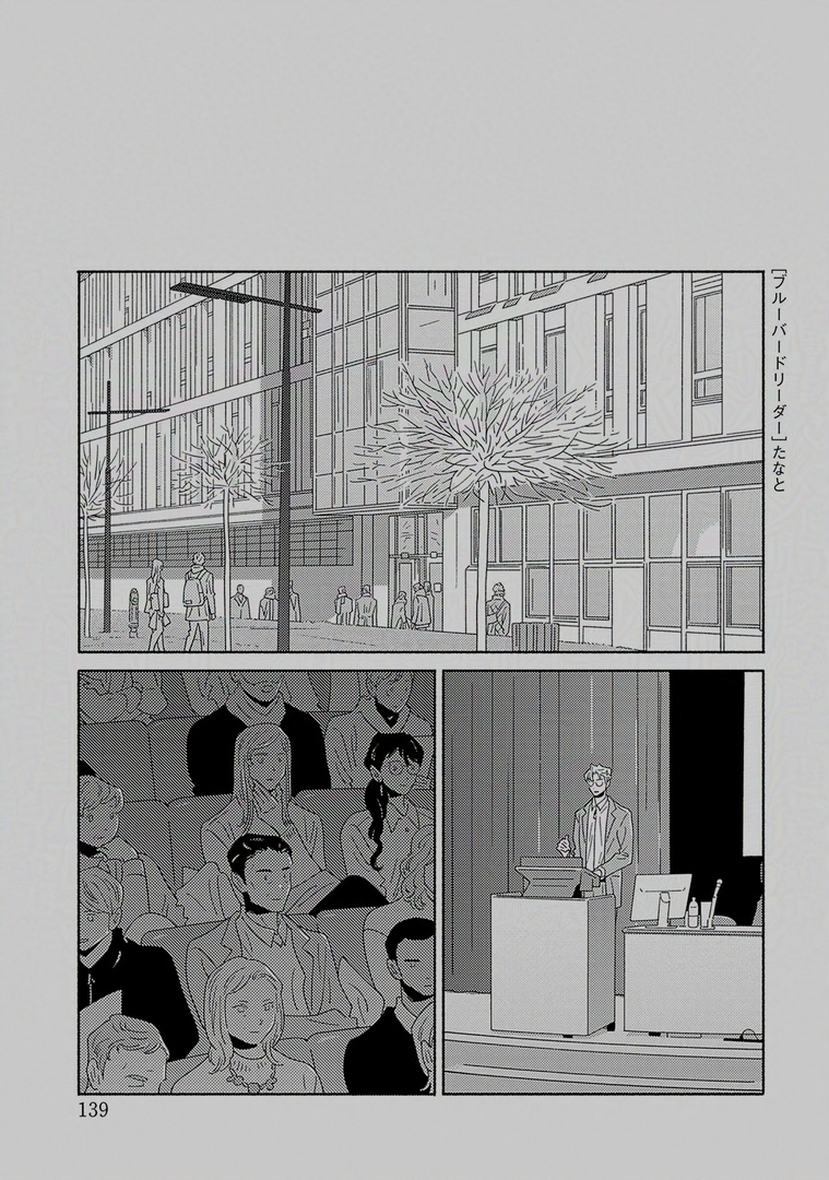 🌸𝗺𝗶𝗻𝗶試し読み🌸

.𝗕𝗹𝗼𝗼𝗺|𝘃𝗼𝗹.𝟰𝟵『高揚』
🗓𝟯.𝟮𝟱[𝗧𝘂𝗲] 𝗥𝗲𝗹𝗲𝗮𝘀𝗲♡

『#ブルーバードリーダー』第𝟲話
#たなと(@sonokitomajima)

大事な発表を終え、会場に居たはずのシンを探すキキ。しかしシンの姿は…

📚最新号詳細
https://t.co/kFJVk0j0ZY 