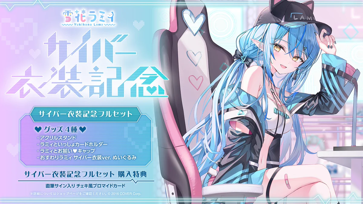 Yukihana Lamy HOLOLIVE 雪花ラミィ　ホロライブ　サイン付き Yukihana Lamy HOLOLIVE 雪花ラミィ ホロライブ サイン付き