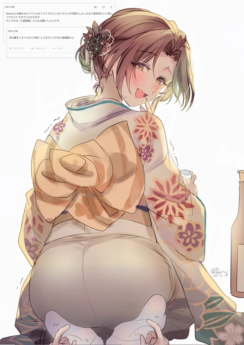 川島瑞樹