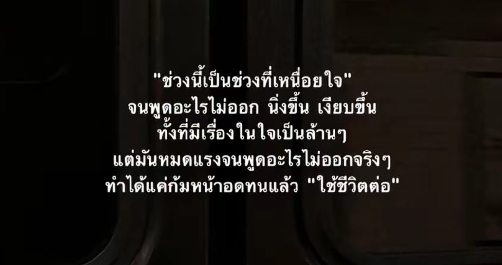เหนื่อยจริงๆนะ,