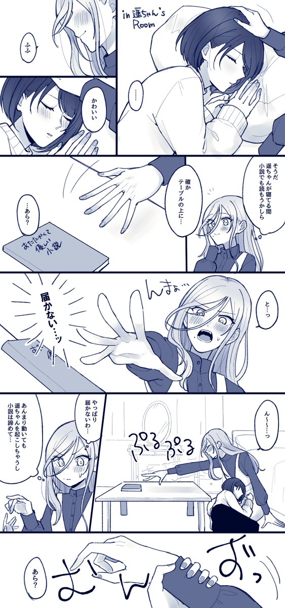 5回目くらいの膝枕(はるしず) 