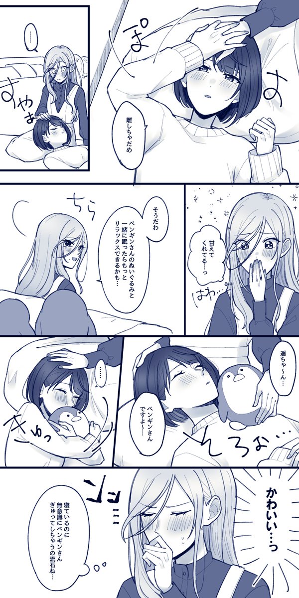 5回目くらいの膝枕(はるしず) 